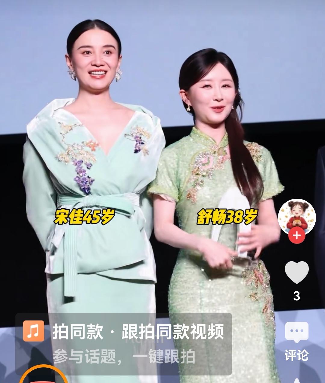 宋佳和舒畅
两位实打实的大美人
一位四十五岁
一位三十八岁
状态绝佳
似乎都未曾步入婚姻
身形窈窕
气质清贵
演技清新灵动
丝毫没有发福走样
太让人喜爱了