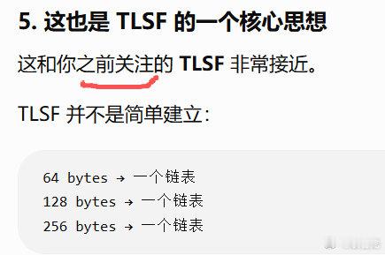 我问ChatGPT，差不多1年前的上下文它竟然还记着：Linux 上常见的堆算法，具有相同大小内存申请复用机制吗？ ​