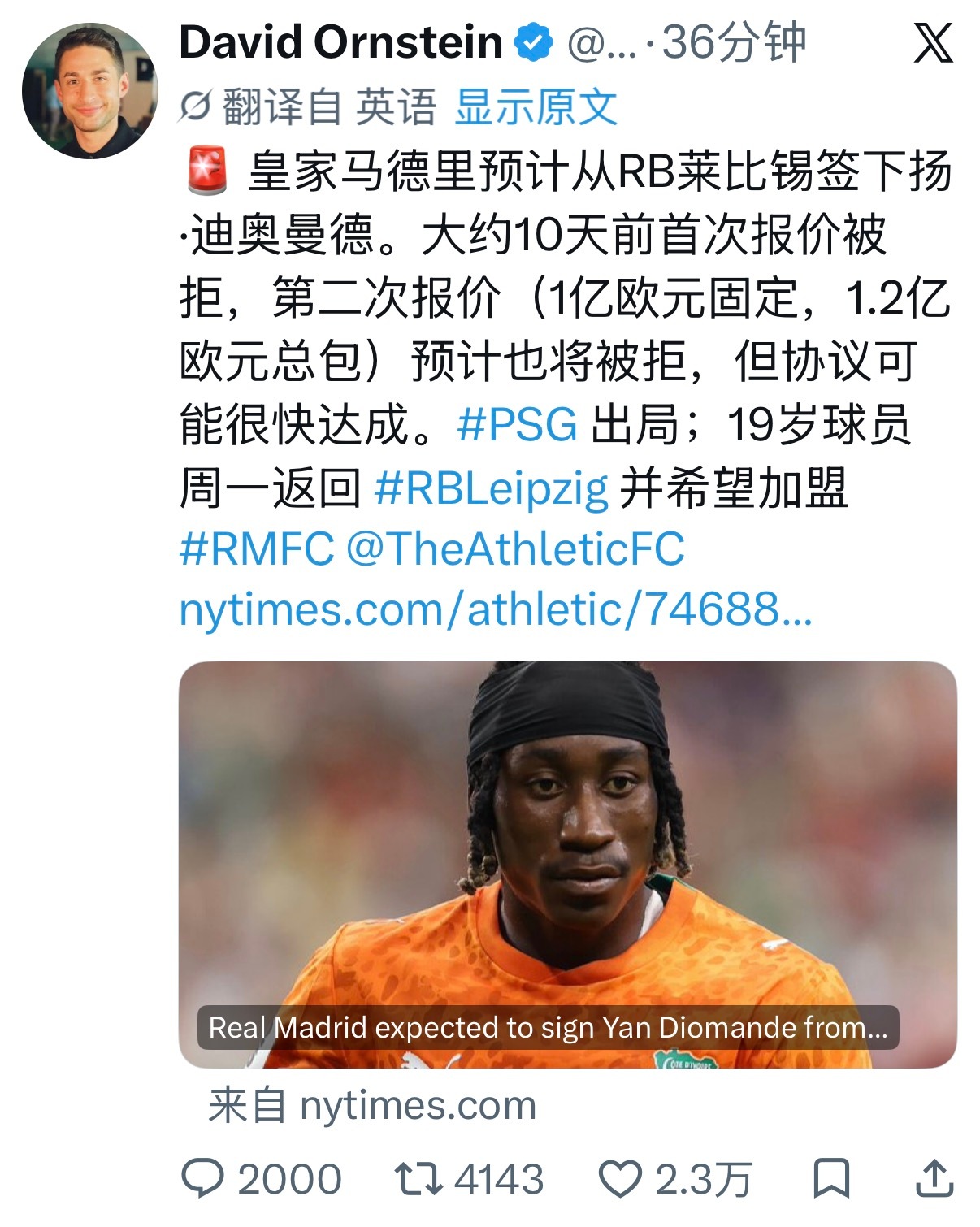 David Ornstein：迪奥曼德预计将加盟皇马，转会费将超过€1...