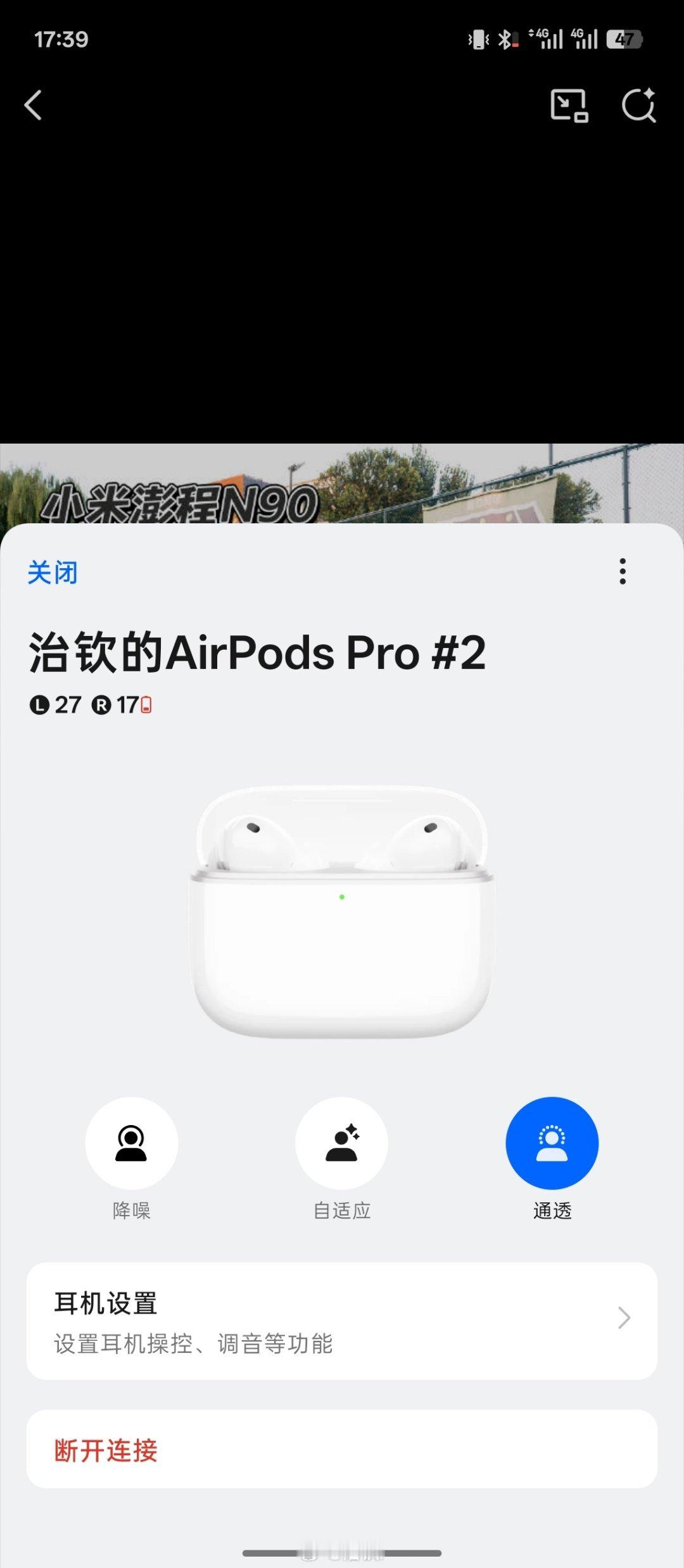 AirPodsPro3这个电池不行啊，不到一年，右边已经衰减很严重了。戴上的时候左边49%右边47%，现在已经相差10％了[泪奔]

看来以后睡觉要朝另一边了[笑cry] ​