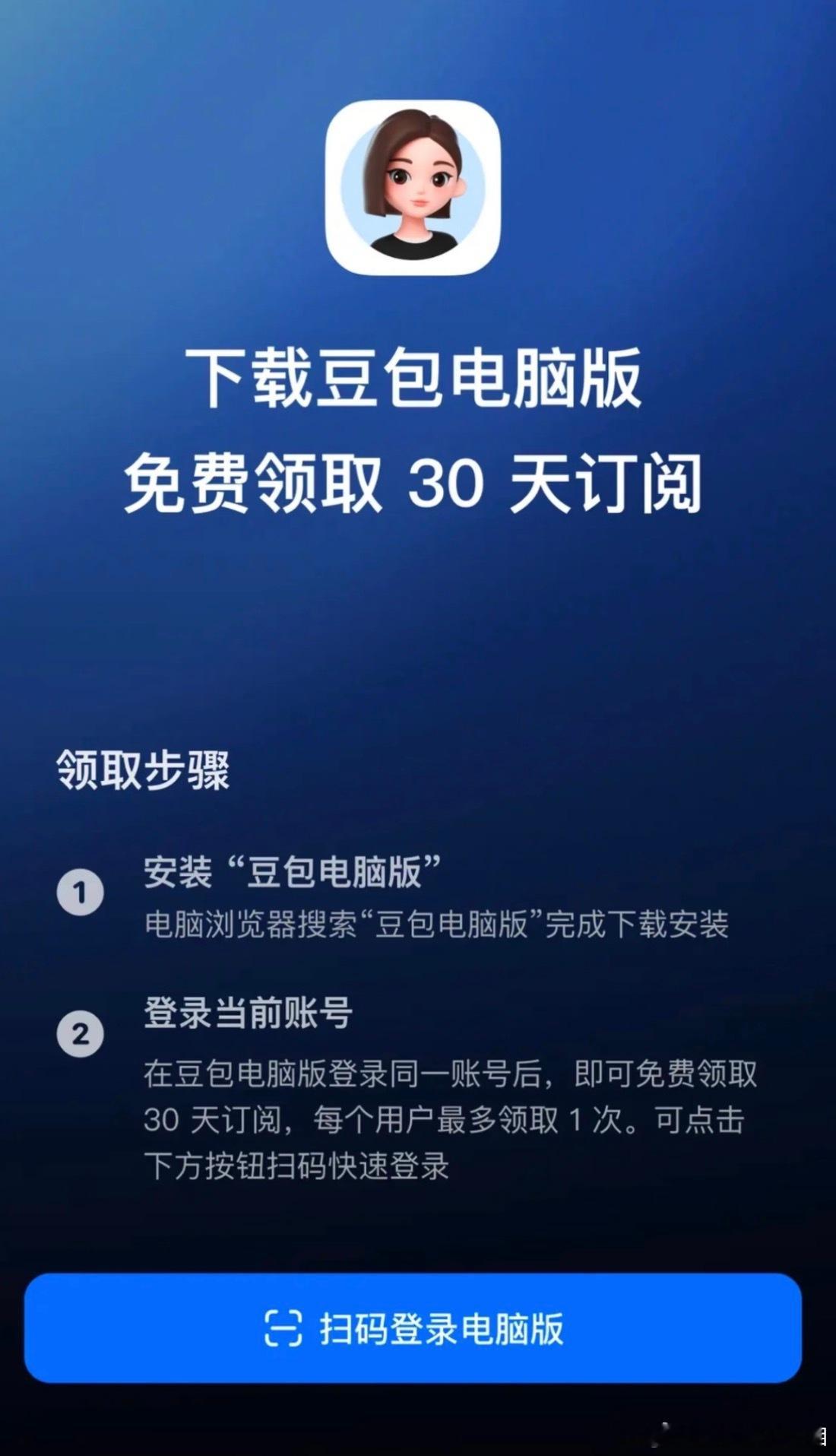 #豆包开学季学生优惠##AILifeDemo# 大学生期末赶论文真的会谢！还好有豆包开学季福利，领了3个月免费订阅救急。 亲测【大学生skill专区】超好用，帮我梳理思路快了好几倍。 还有最近【功能上新】的六大工作任务功能，一键生成内容太省心了。 还没认证的大学生宝子们赶紧去薅羊毛，早用早享受！🤫 ​