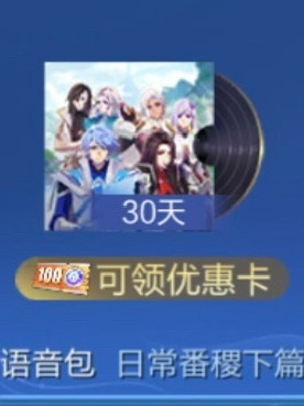 日常番稷下篇语音包上新诸葛亮：该上课了 家人们周瑜：打团可别上火哦元歌...