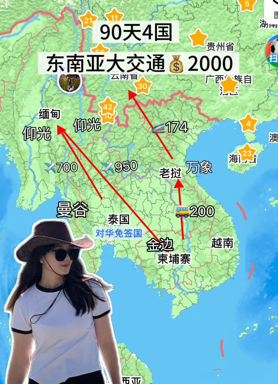 90天东南亚四国|大交通2000搞定