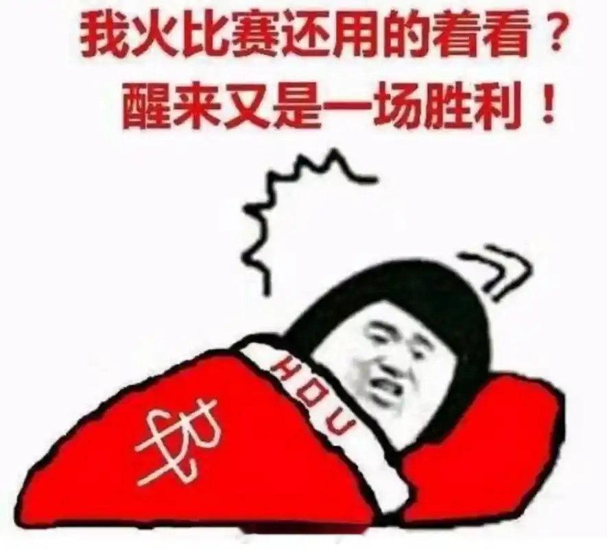 大家觉得这张图片本赛季能用几次[doge]
#休斯顿火箭# ​