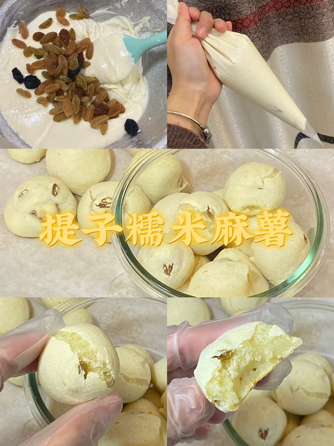 提子糯米麻薯/附详细教程🍇