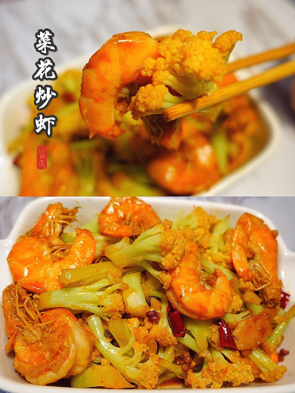『菜花炒虾』菜花最好吃的做法没有之一‼️鲜香到爆 不接受反驳‼️