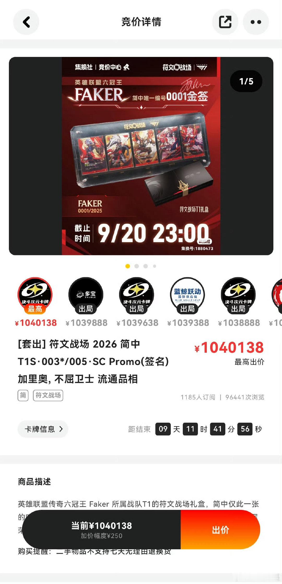 我想要大飞和黄的那张亲签显卡，(阴险)那个才值钱

#Faker的0001签名卡竞拍104W##宝蓝让AI预测iG比赛# ​