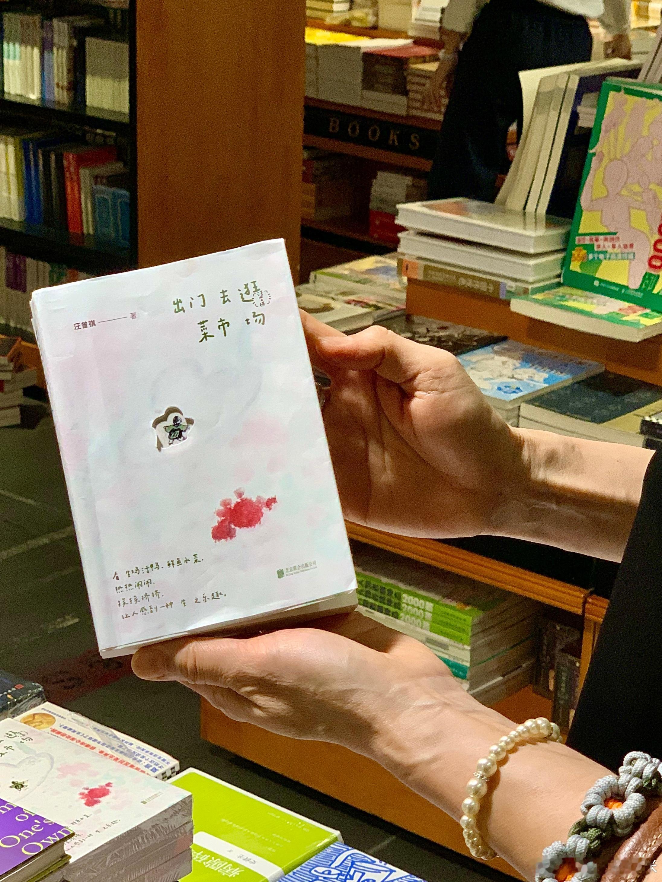 咪话日常[超话]小咪 style 出门去逛西西弗📚 ​​​