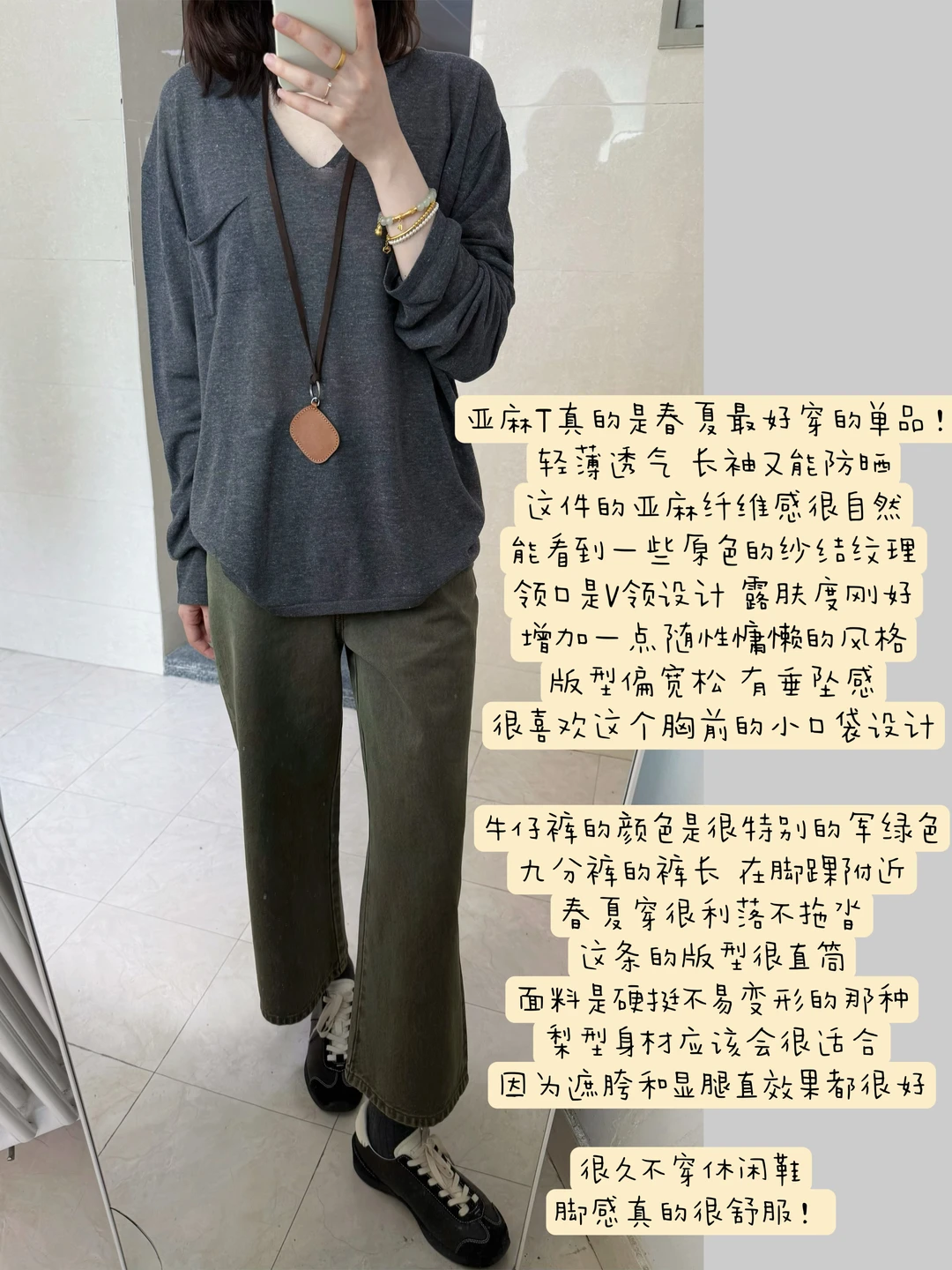 分享近期最爱的一件亚麻罩衫！