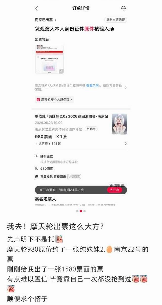 哇塞 我将永远支持🎡！[憧憬] ​