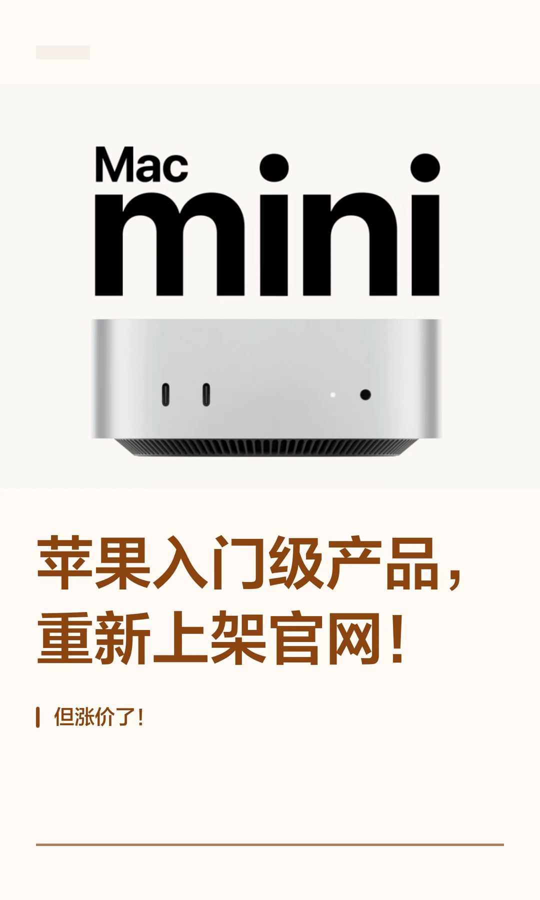 苹果入门级产品，重新上架官网！