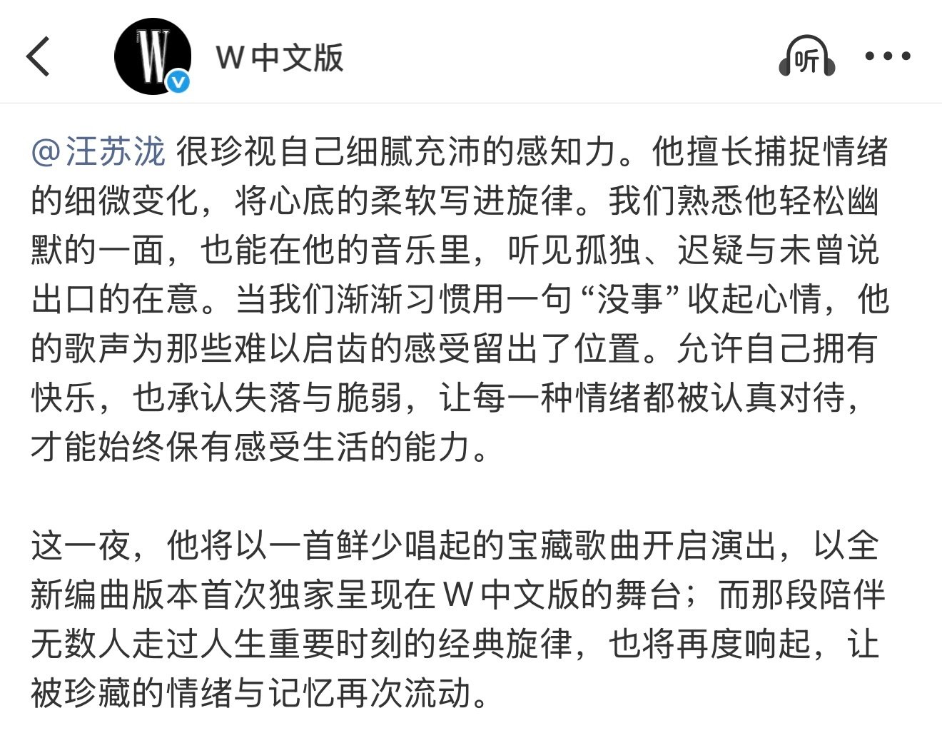 鲜少唱起的宝藏歌曲 [傻眼] 开押 
#W中文版年度盛典# #汪苏泷WGALA双城记表演嘉宾# ​