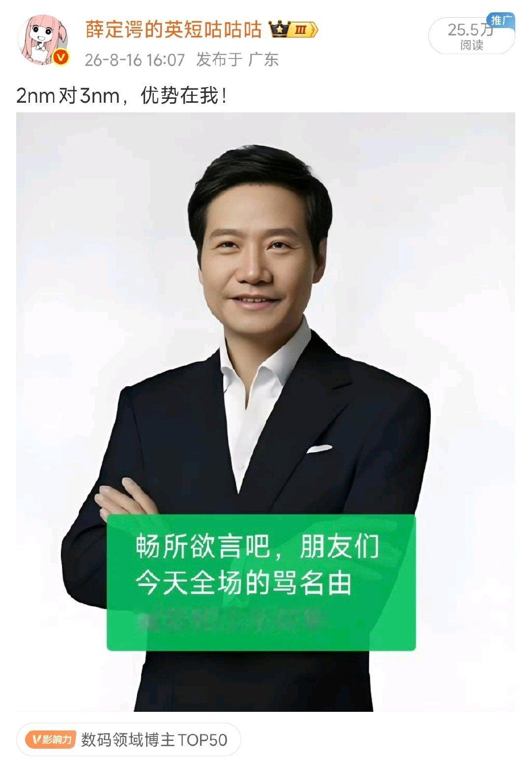 极客湾的玄戒O3量产机(D6)能效曲线已更新

和开发板几乎没有差距，小米测试机和量产机水平一致 ​