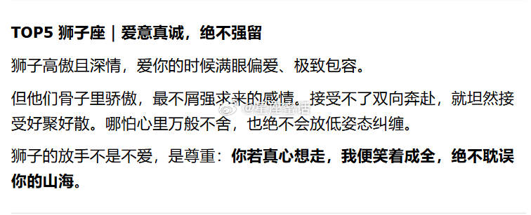 爱你，但永远给你自由，最懂体面放手的星座：星座摩羯座天蝎座 ​​​