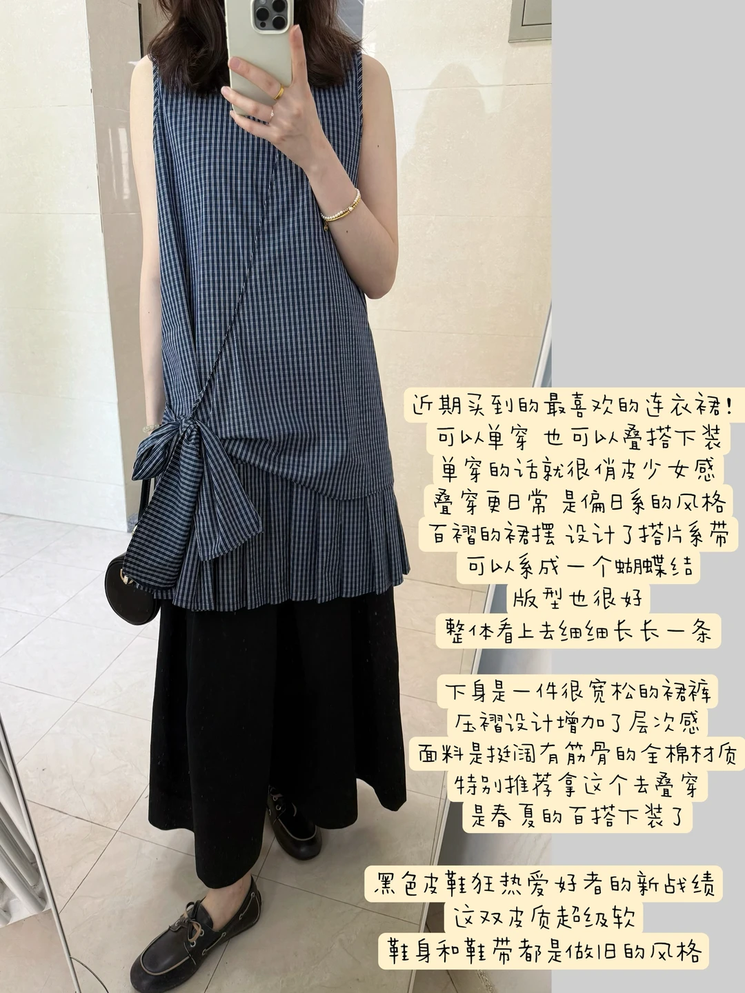 分享近期最爱的一件格纹连衣裙！