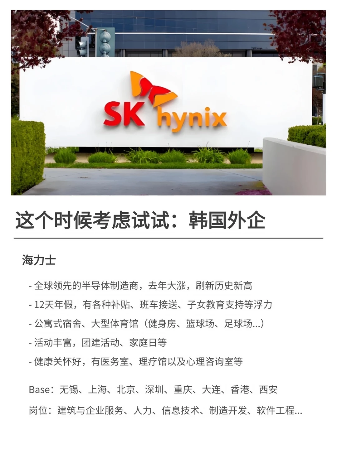 这个时候，韩国外企可以关注起来了