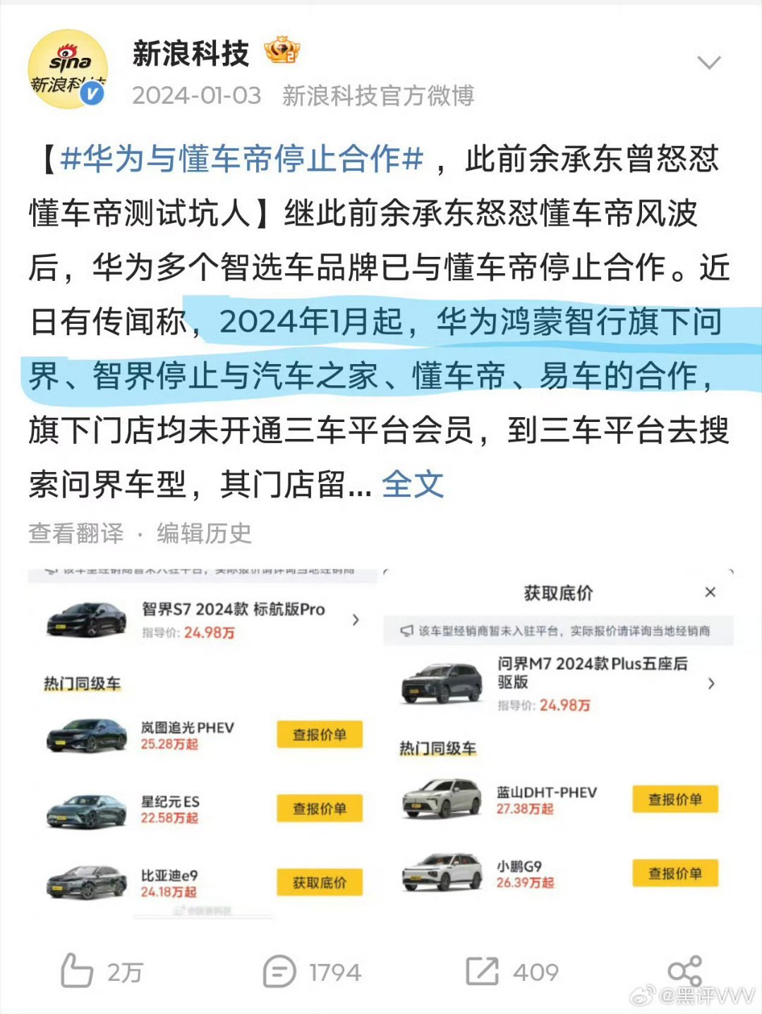 #懂车帝#
懂车帝实测三台全新尊界V800，在100km/h-0紧急制动测试下刹车踏板支架均发生断裂。
目前各方回应：
▫️江淮汽车：正在关注、多方测试，后续发布官方说明
▫️鸿蒙智行：暂未收到刹车踏板相关用户反馈，车辆交付正常
▫️尊界客服：车辆出厂均经过严格检测，符合出厂标准
 
事件有测试视频与 ​