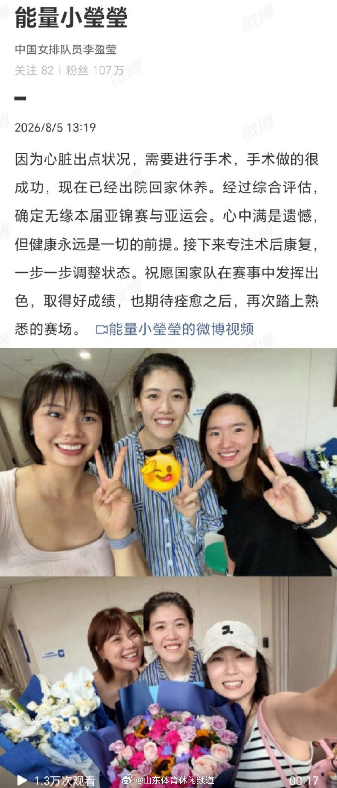 【 心中满是遗憾，但健康永远是一切的前提，接下来专注术后康复，一步一步...