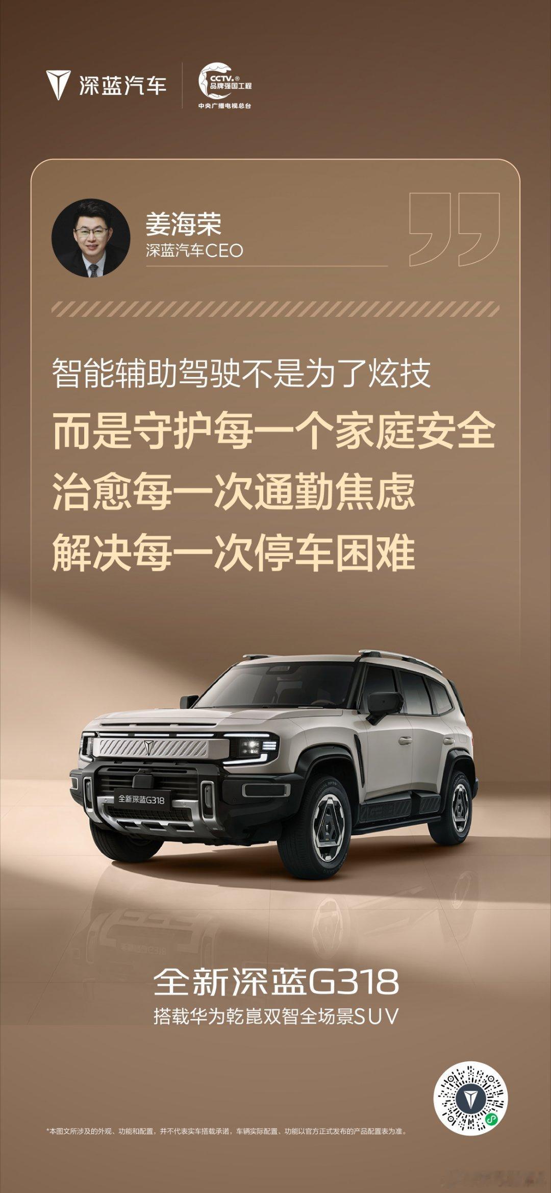 一辆方盒子 兼顾全家所想
#全新深蓝G318
##长安汽车# ​