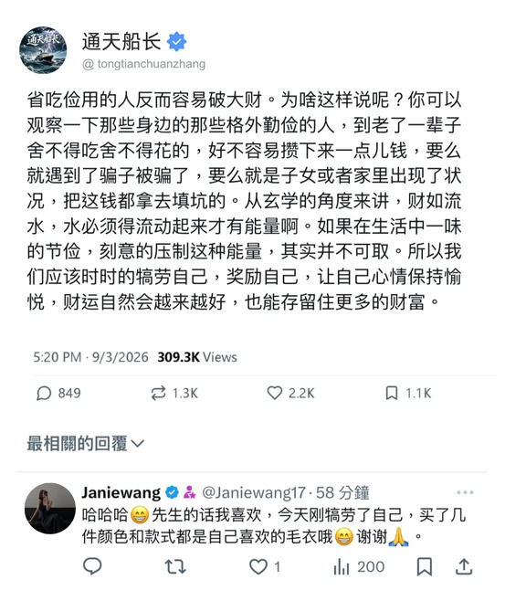 省吃俭用的人反而容易破大财？