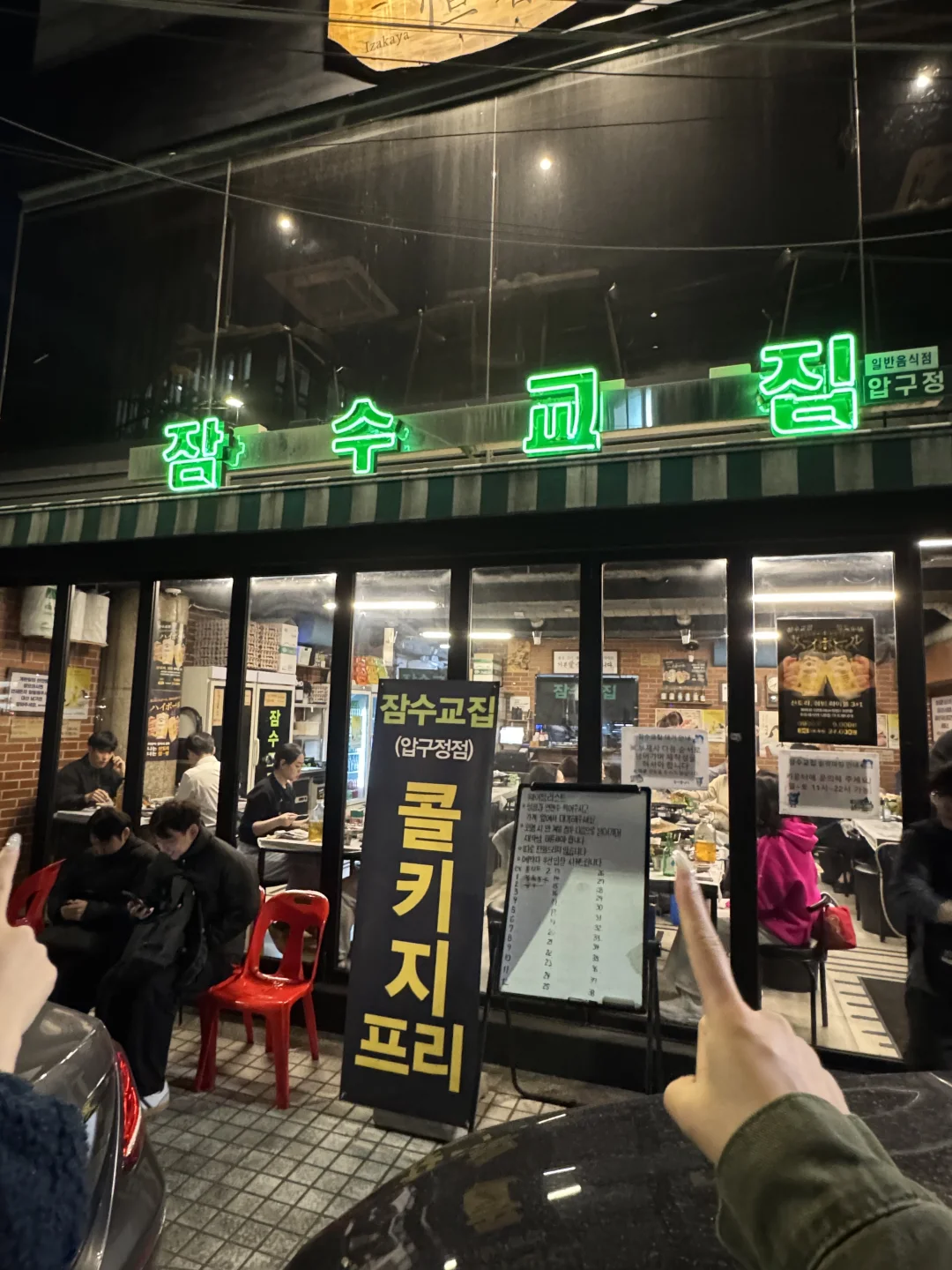 感谢seventeen推荐！！首尔坠好吃的烤肉……