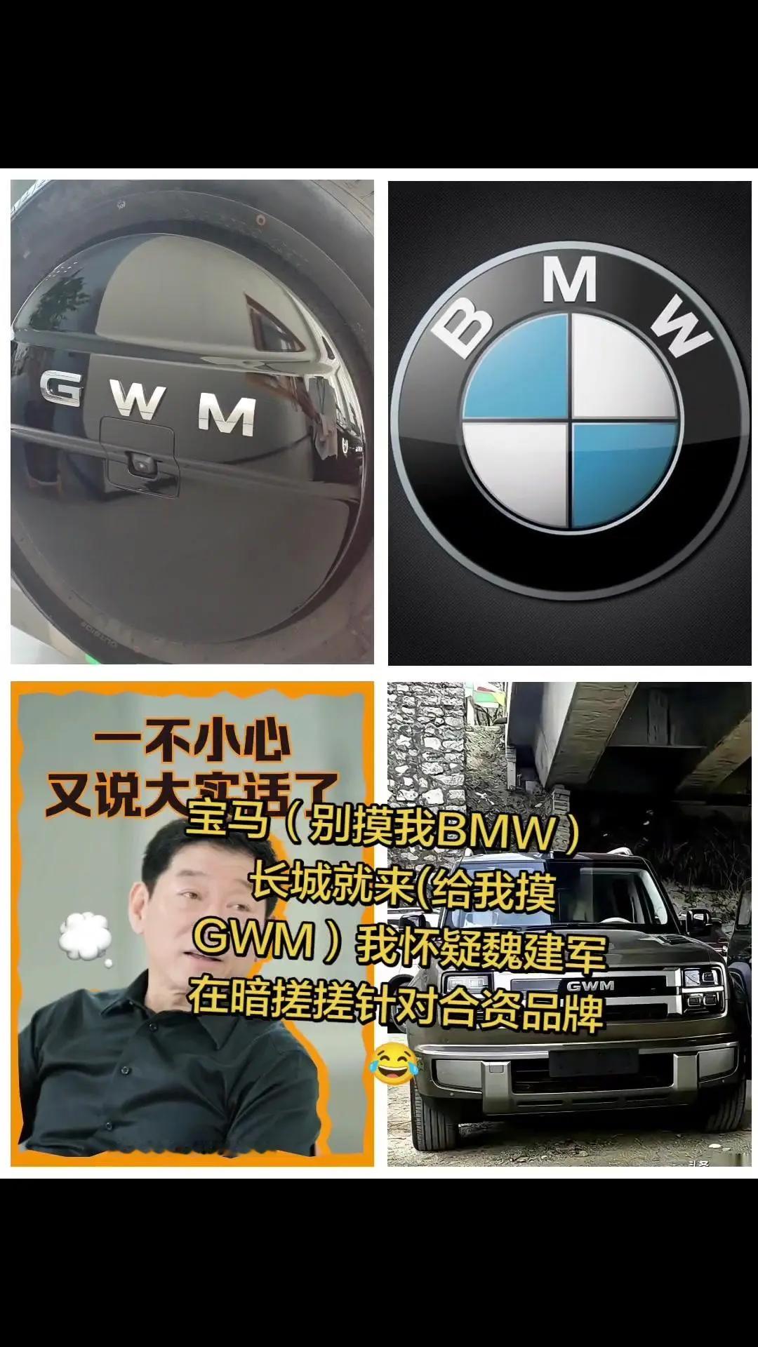 长城换标居然能亲手摸到😂。敢直接唠大实话的长城汽车，这波换标操作真的很有诚意，国产品牌的破局之路越来越有意思了。