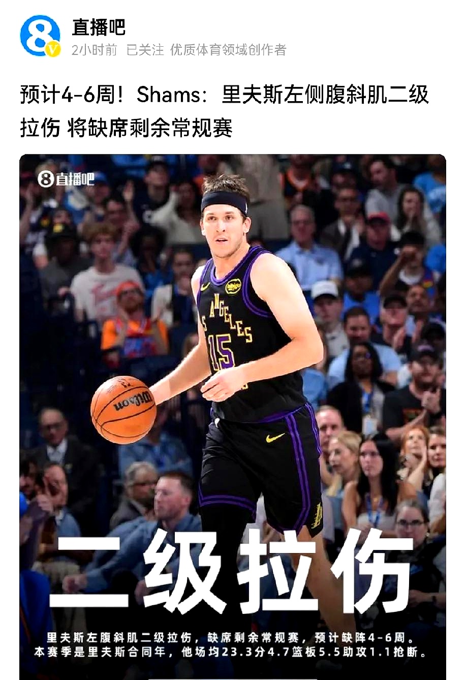 里夫斯这波“战略性躺平”，明眼人都看得清。 合同年、场均23+4+5...
