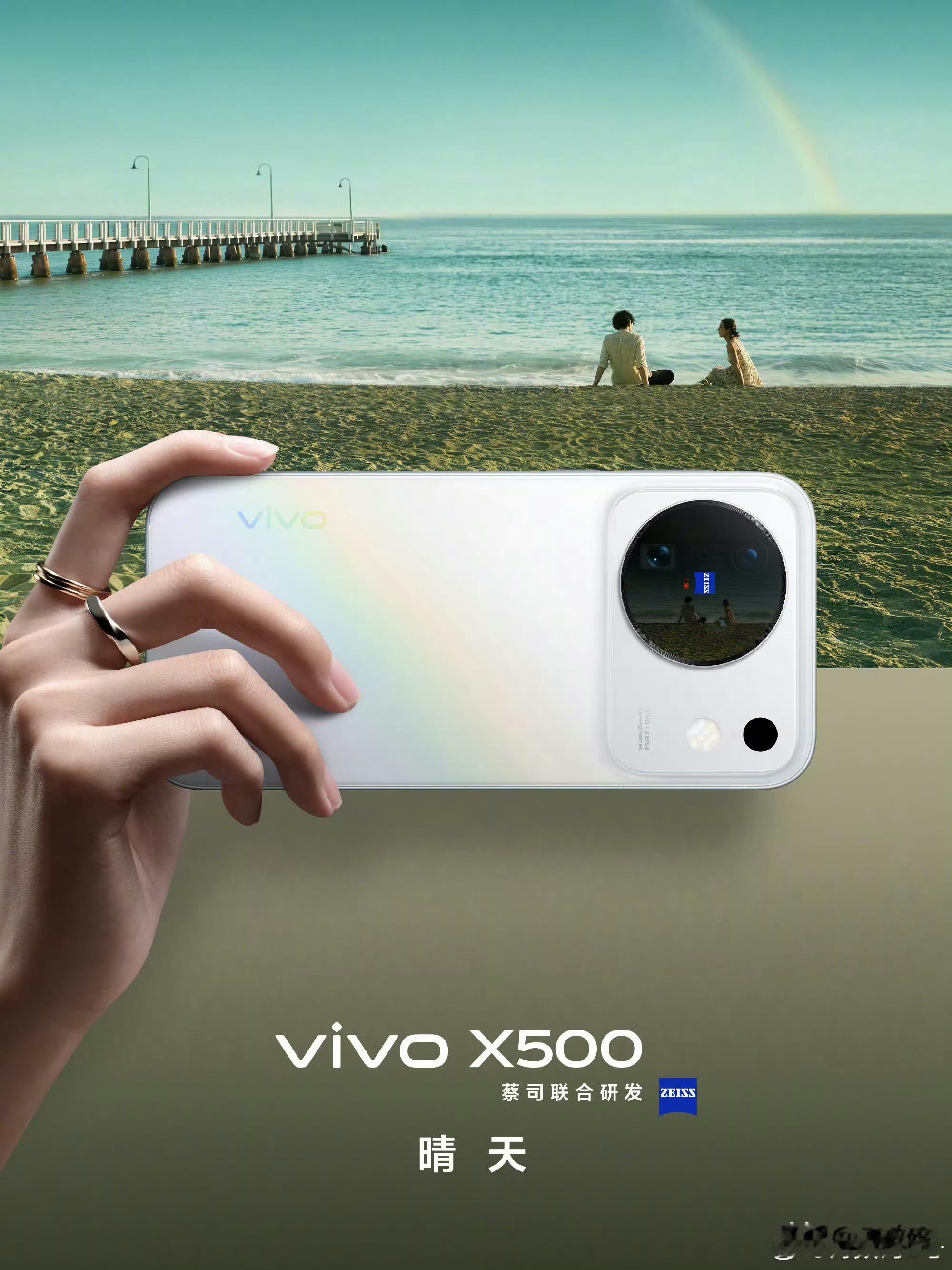 vivo X500用的天玑9600M，再加上6.59英寸的屏幕，我感觉这个vivo X500就是上代的vivo X300e定位升杯，屏幕尺寸一样，那个处理器是骁龙8G5 ​​​
