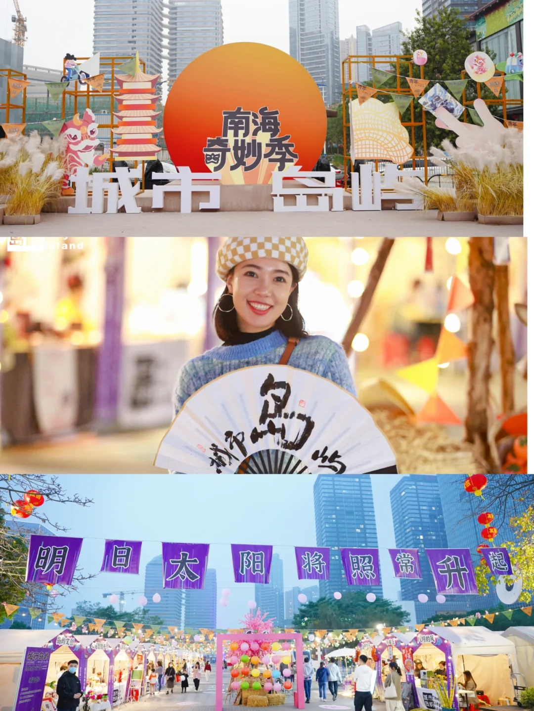 佛山爆款周末市集，城市岛屿 “闲人”攻略