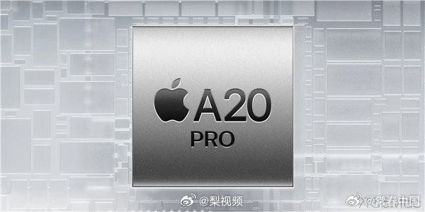 【#最强手机芯片要来了#】iPhone 18 Pro和iPhone Ultra将于9月份正式亮相，该系列将首发搭载全新的A20 Pro芯片。

据爆料，苹果A20 Pro将首次采用台积电2nm工艺制程。作为台积电的重要客户，苹果此前还首发了台积电的3nm工艺制程。

对比上代，苹果A20 Pro的芯片性能提升18%，能效比提高30%。同时，该 ​