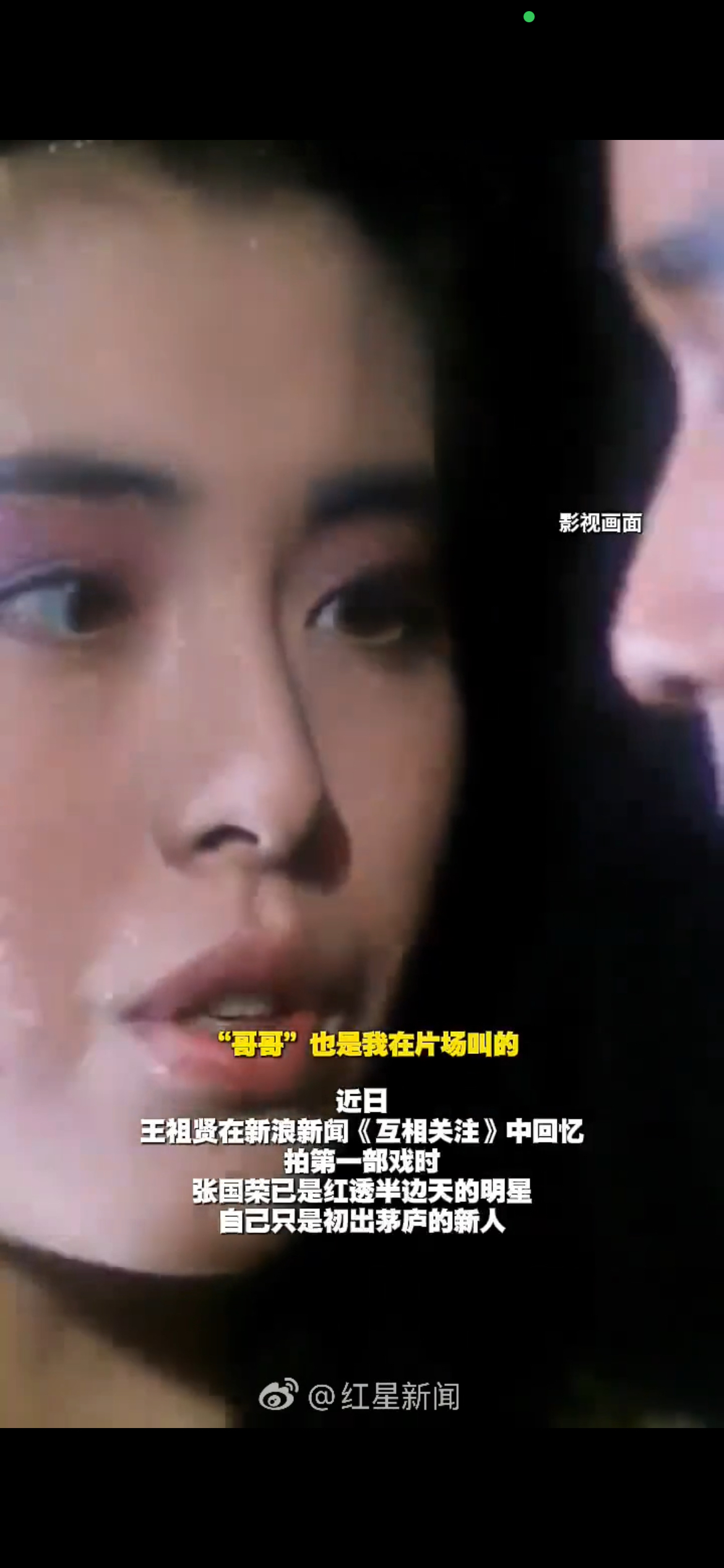 王祖贤谈张国荣：片场一声“哥哥”，藏着跨越时光的温柔

最近王祖贤在《互相关注》里的访谈，把不少人拉回了那个港片黄金年代。她第一次完整讲起“哥哥”这个称呼的来历，听完真的让人心里暖乎乎的。

当年拍《倩女幽魂》时，王祖贤才19岁，刚到香港，一句广东话都不会说。片场里全是熟面孔，她紧张得手心冒汗，连话