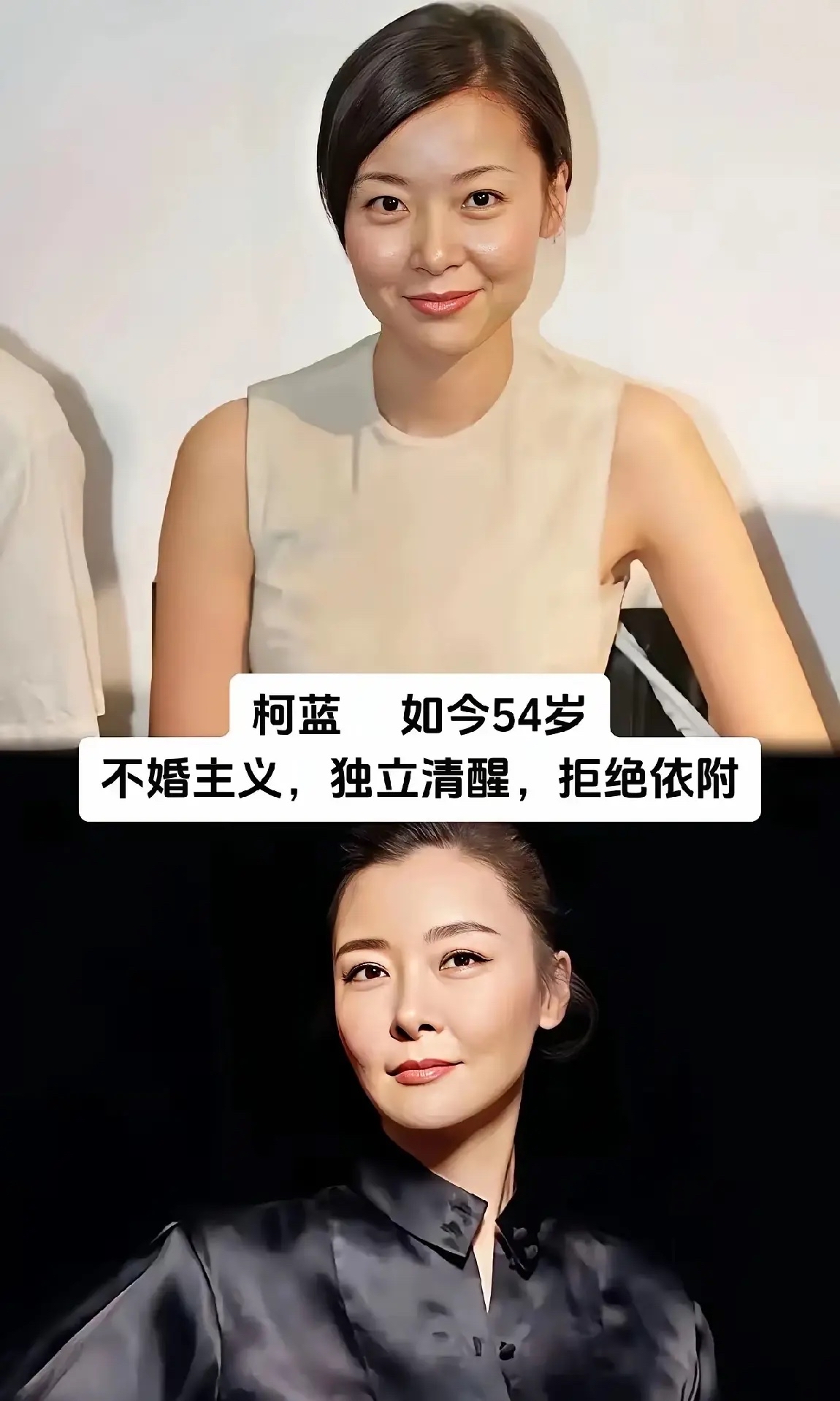 柯蓝这个名字是她自己取的，
她的本名叫做钟好好，她是开国上将钟期光的孙女，14岁便去了国外，她靠自己的努力独自生活，在餐厅端过盘子，也做过收银员打过零工做过兼职，柯蓝这个名字是她17岁那年自己给自己取的。

22岁的她崭露头角开始慢慢有了名气，但她又重新开始了另外一条充满荆棘的路，她想要去演戏做演员