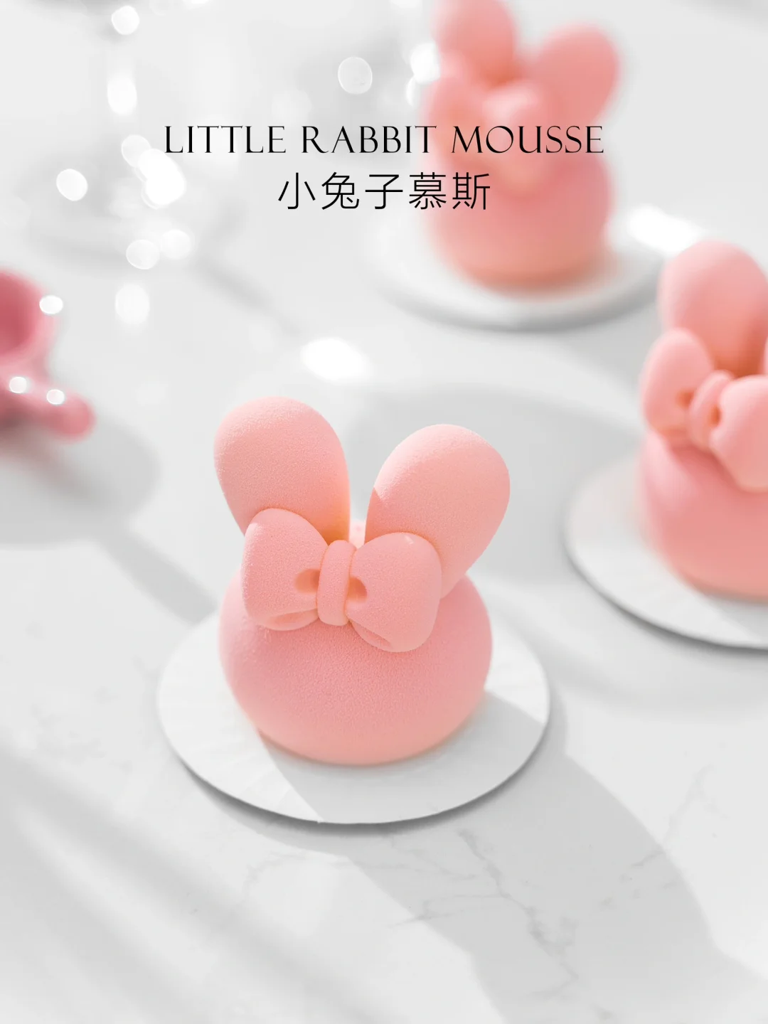 玫瑰荔枝小兔子慕斯