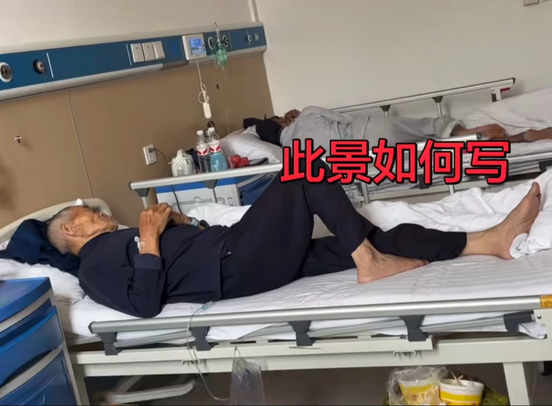 医院最让我破防的一幕😭善待身边的老人吧