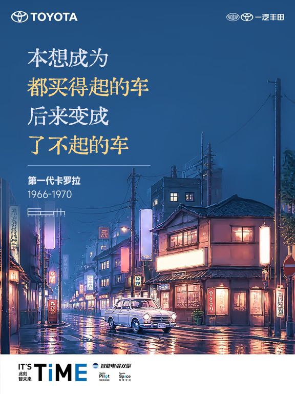 哪一代卡罗拉，是你的青春回忆？