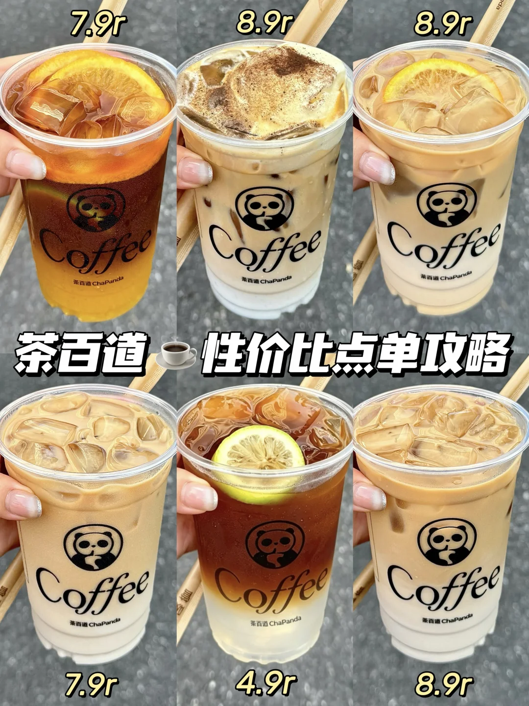 茶百道☕你玩儿这么大？？附优惠点单攻略🔥