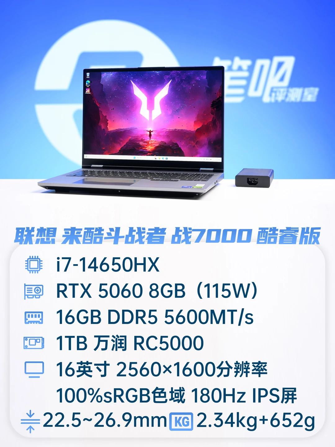 聊一款“降维打击”的性价比游戏本