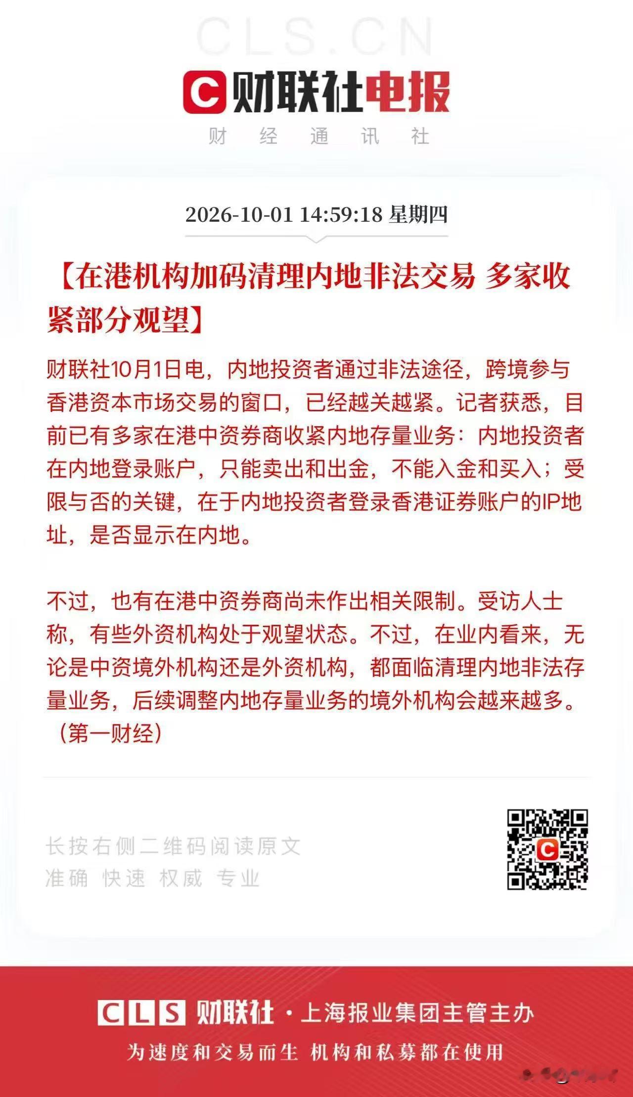 如何界定是否合法？有专门的规定和制度解释吗？