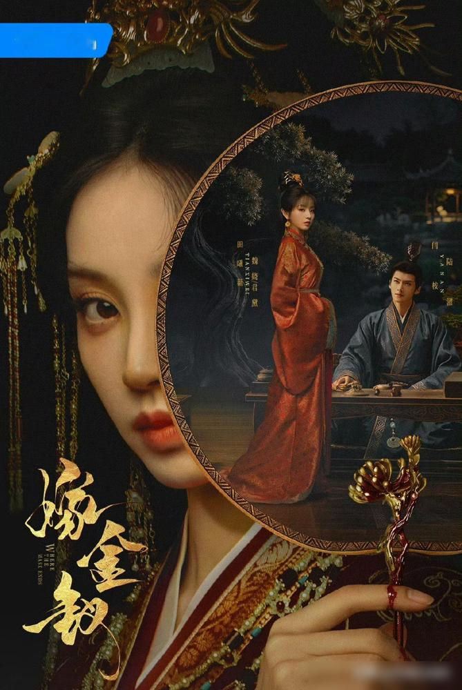 田曦薇要扛《嫁金钗》了，一堆人却翻她没演过的《星落凝成糖》旧账，说她靠青葵躺赢。
这账错得离谱，那剧里青葵是何宣林，跟陈牧驰的副线CP火出圈，豆瓣7.3分。田曦薇压根没出演。
2021年换角传闻闹最凶时，她后援会紧急辟谣，本人只甩一句没人稀罕这种热度。结果剧爆后旧账又被翻出来，错位热度全扣她头上