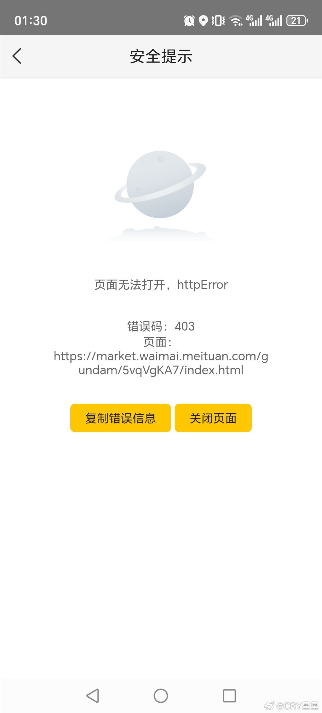 #美团[超话]# 到饭点了，想点个外卖，外卖界面死活都打不开。刚开始以为是网络的问题，卸载重装，重启手机都没用。其他软件也都正常使用。后面才知道，是因为系统检测到我的账号有异常行为给我封号了。我除了点外卖，闪购什么也没做，竟然这样莫名其妙封我的账号！！！

后台根本给不出任何我有异常行 ​