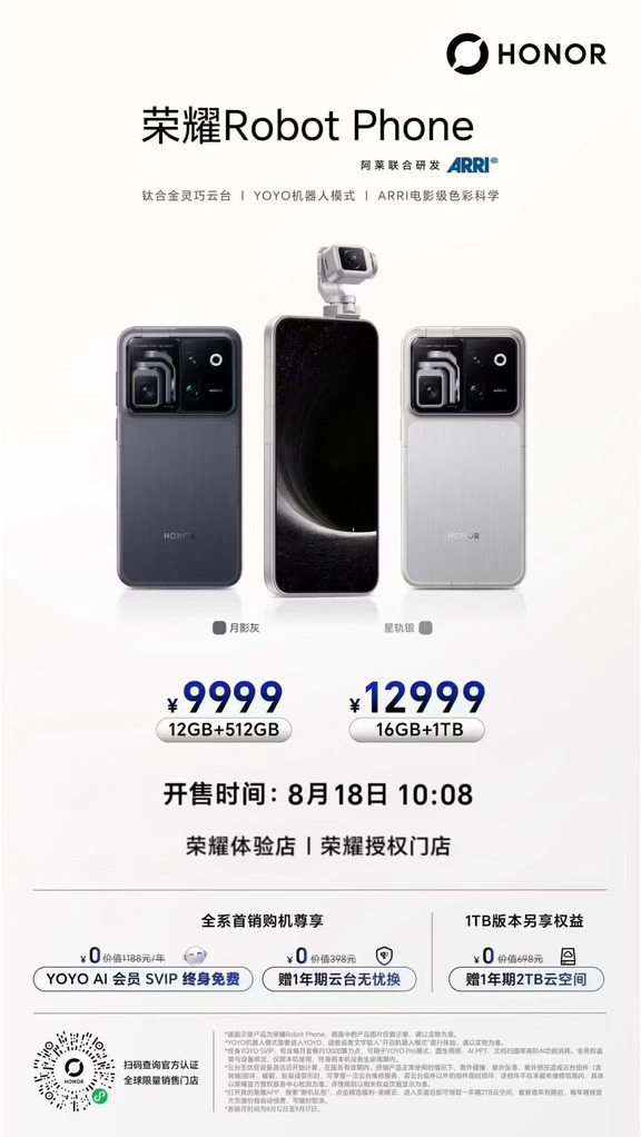#荣耀Robot Phone今日开售
