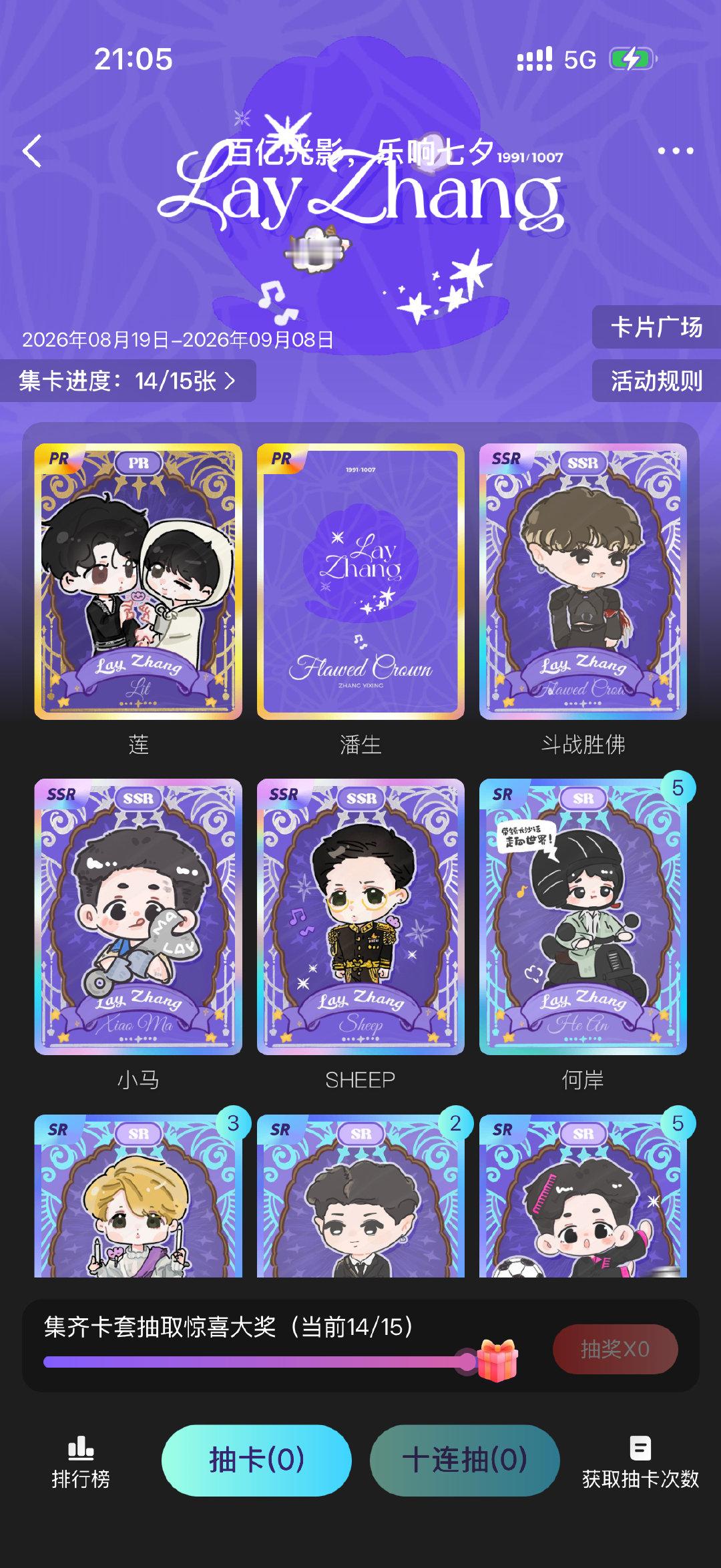 #张艺兴[超话]#  求pr 潘生[哇] ​