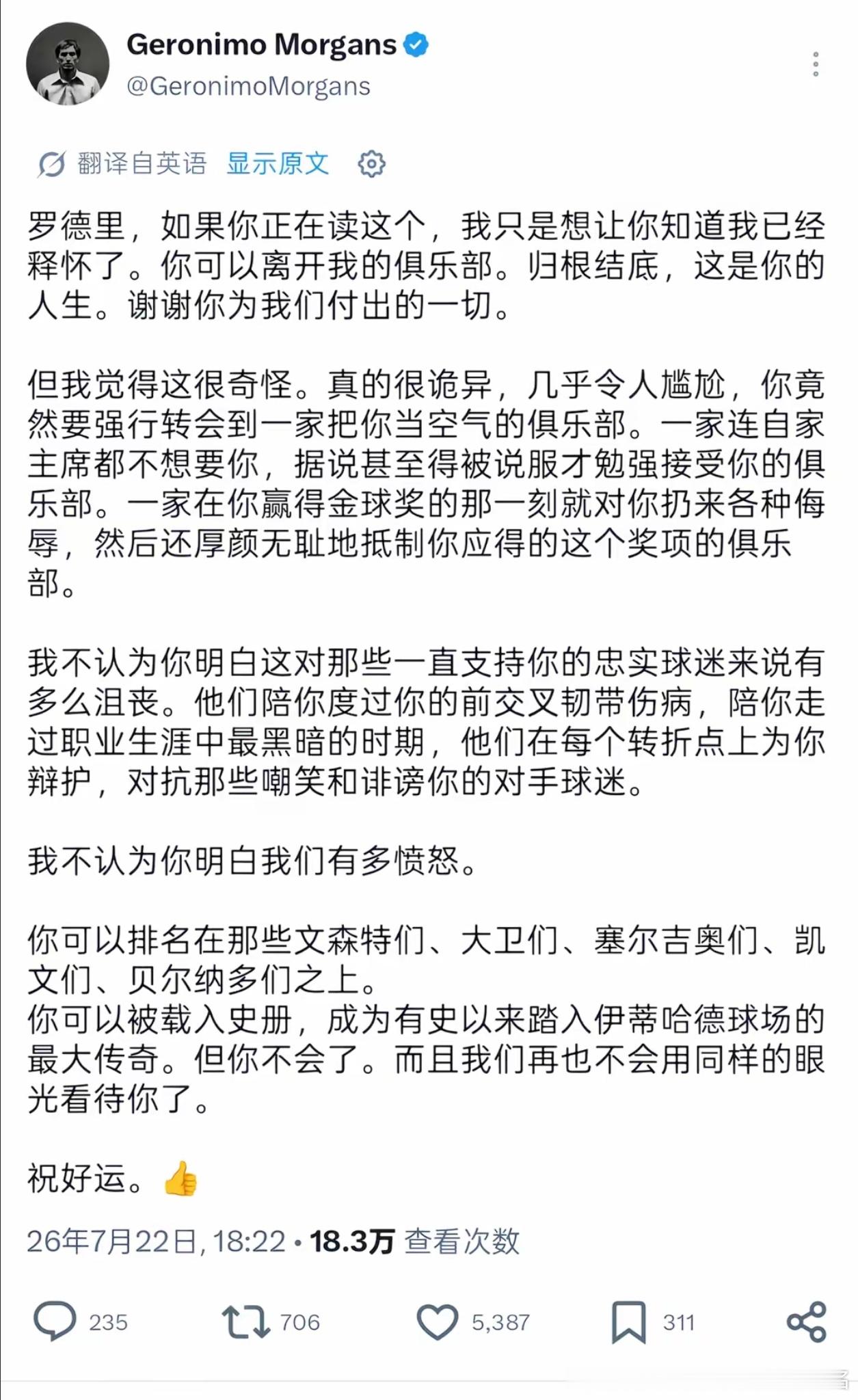 浅谈我们的中场后腰——罗德里。我知道你已作为足球运动员，取得了最高的个...
