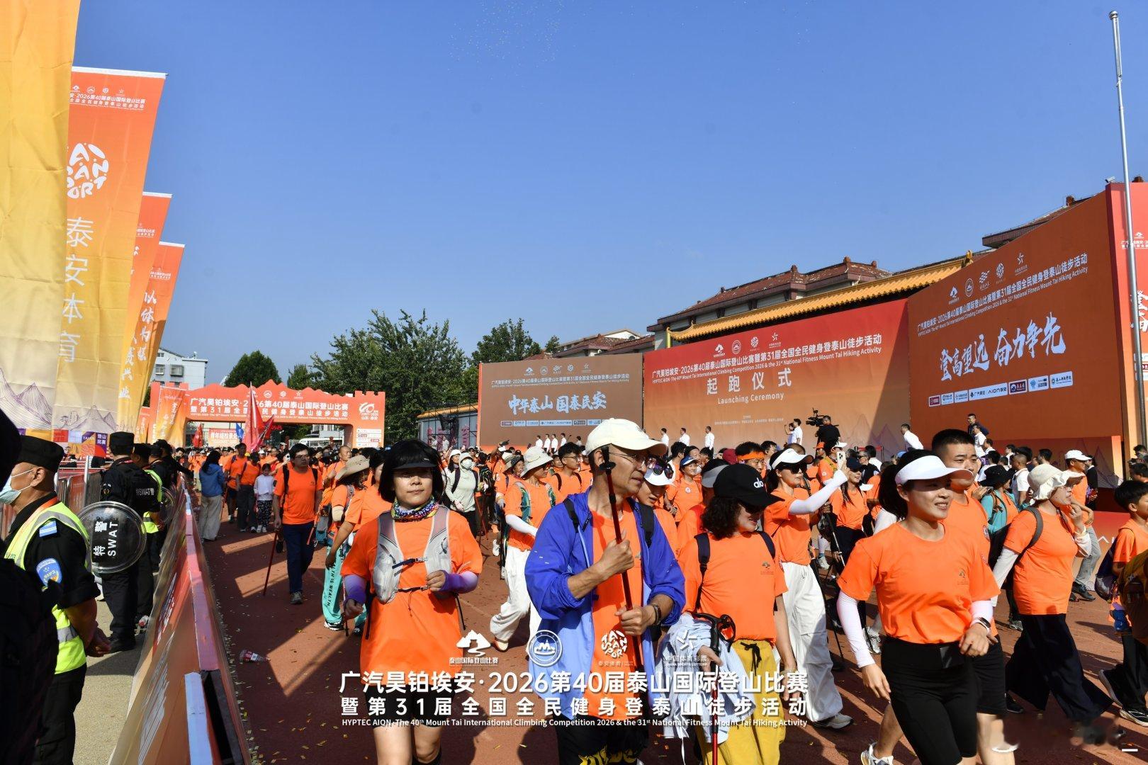 #广汽昊铂埃安##第40届泰山国际登山比赛#

"登高望远，奋力争先"，这不仅是泰山登山比赛的精神，也应该是我们每个人面对生活的态度。

日常开车通勤，遇到早晚高峰堵车，不急躁、不路怒，平稳驾驶，这是一种从容；周末带家人周边出游，提前规划路线，检查车况，这是一种负责；遇到工作和生活的难题，不 ​