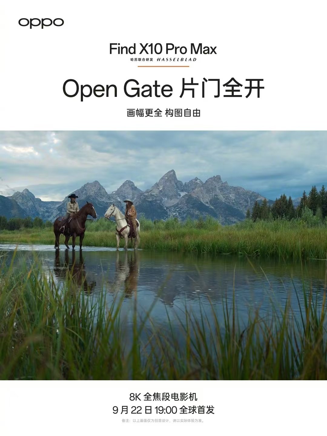 OPPO Find X10系列已官宣定档于9月22日19:00全球首发，共推出Find X10 Pro Max、Find X10和Find X10 E三款机型，影像系统全面越级至双2亿乃至三2亿像素。