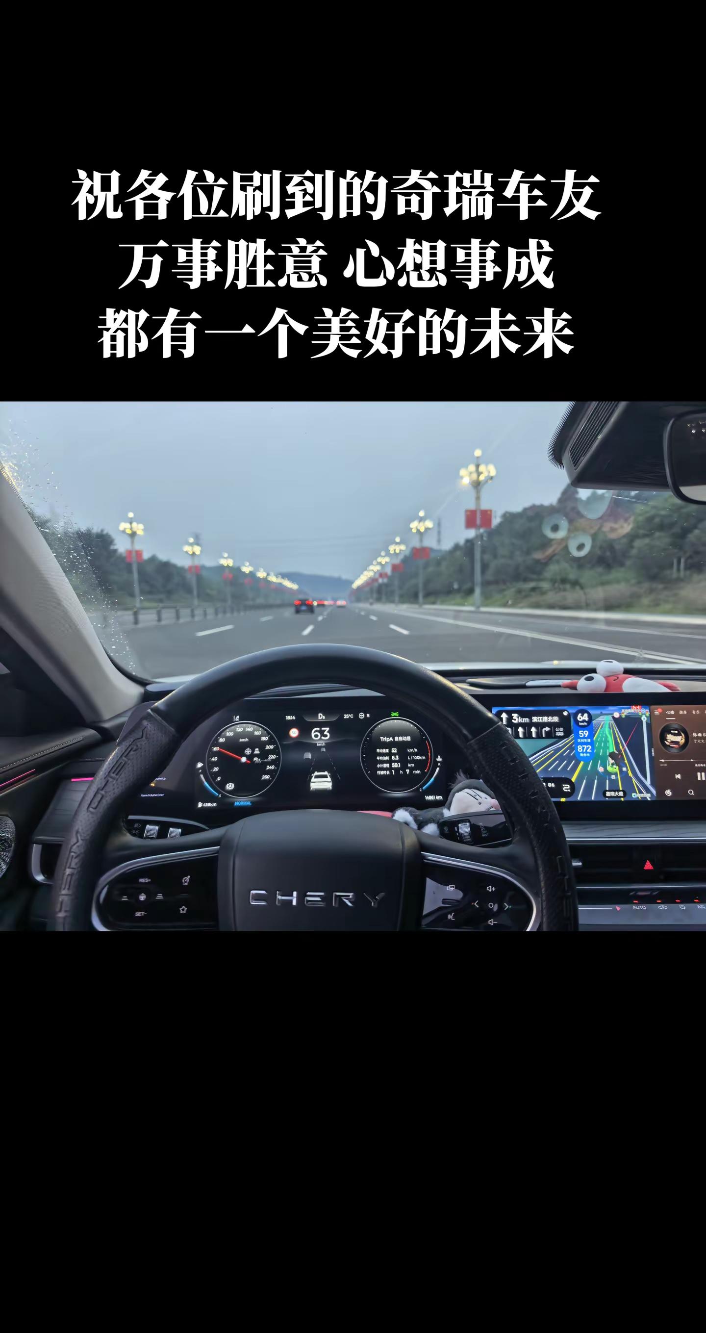 1949至2026中国人民站起来了，国产汽车站起来了，祝各位刷到的奇瑞车友心想事成，万事如意，都有一个最好的未来奇瑞汽车 国庆节 艾瑞泽8