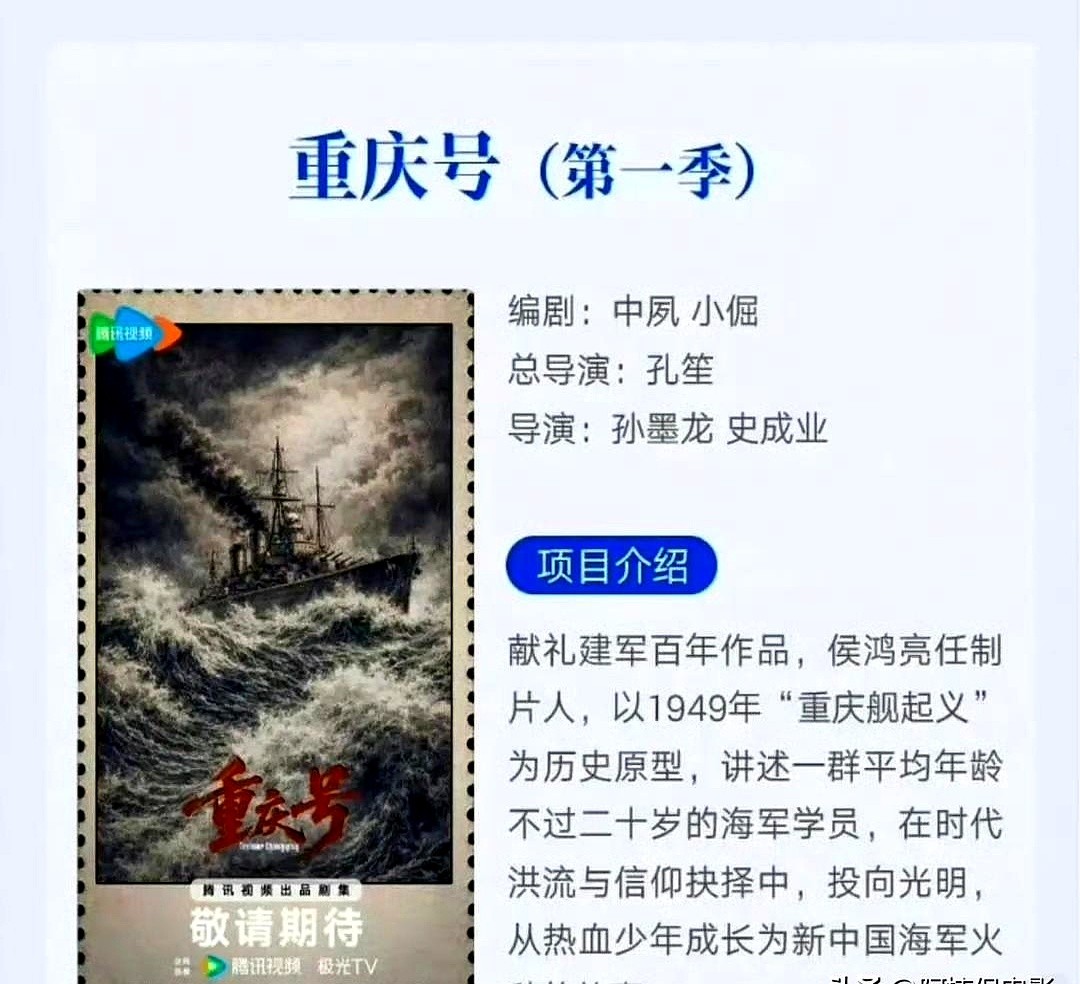 孔笙新剧重庆号还没开机，热搜倒是先安排得明明白白。

昨天还在传顶流肖战要演，今天男主就换成了罗晋和张新成。肖战那边直接下场辟谣，撇得干干净净。

这操作太眼熟了。八字没一撇，先拿顶流的名字出来遛一圈，热度瞬间拉满。等大家吵完了，关注度赚够了，再换上真正定好的演员。这套借鸡生蛋的玩法，剧方早就轻车熟