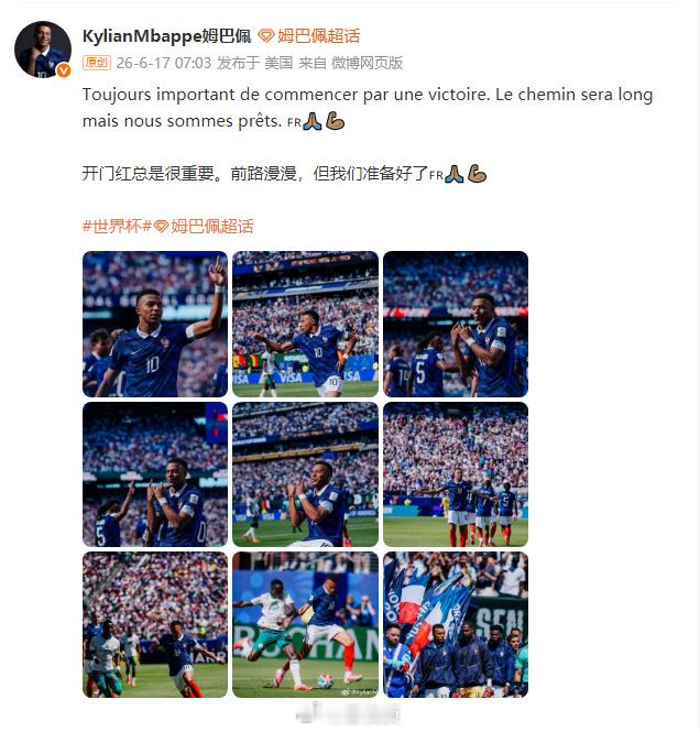 【，阿根廷3-0阿尔及利亚。赛后两人不约而同强调开门红的重要性——姆巴...