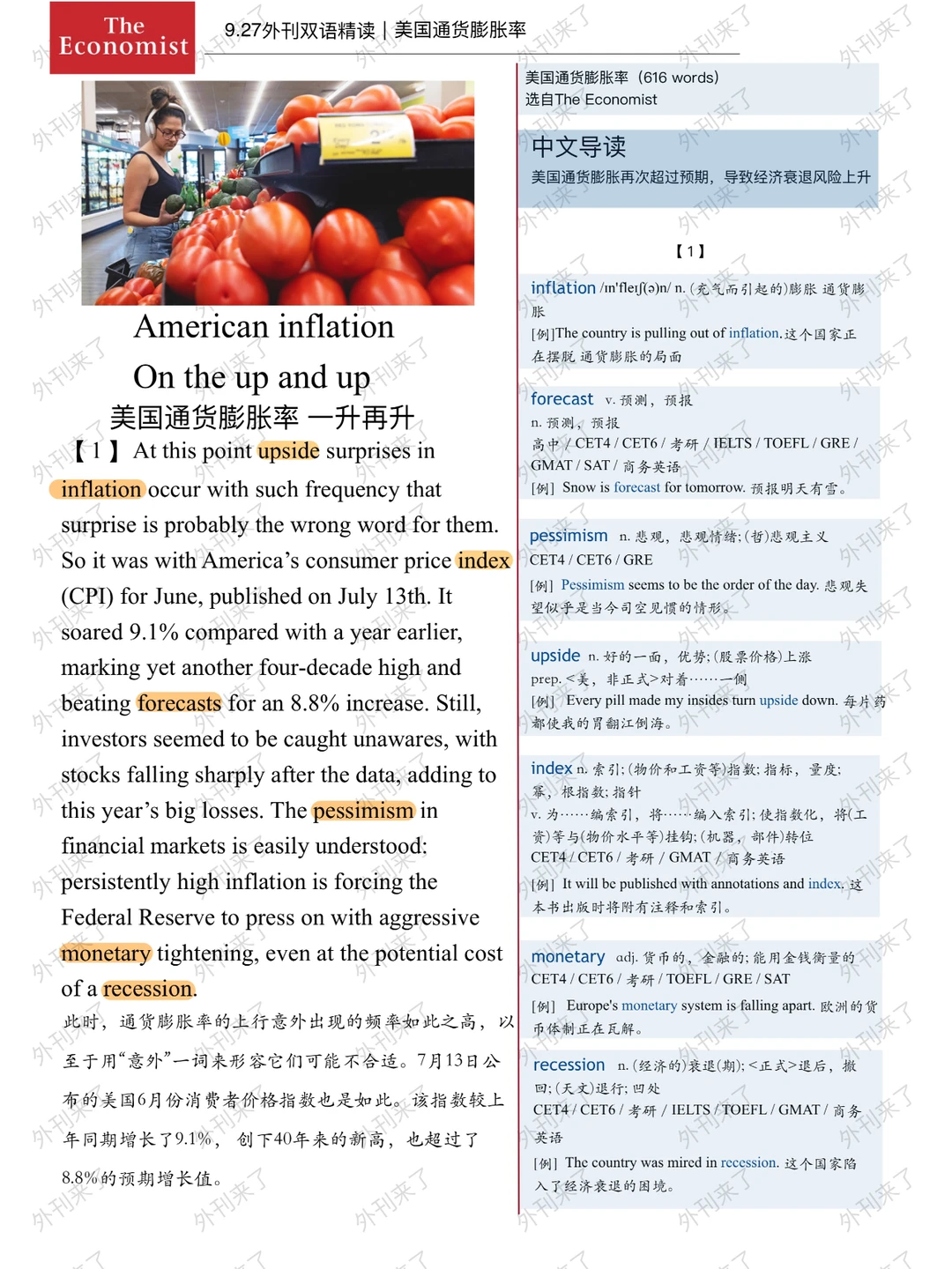 外刊双语精读4️⃣|美国通货膨胀率一升再升