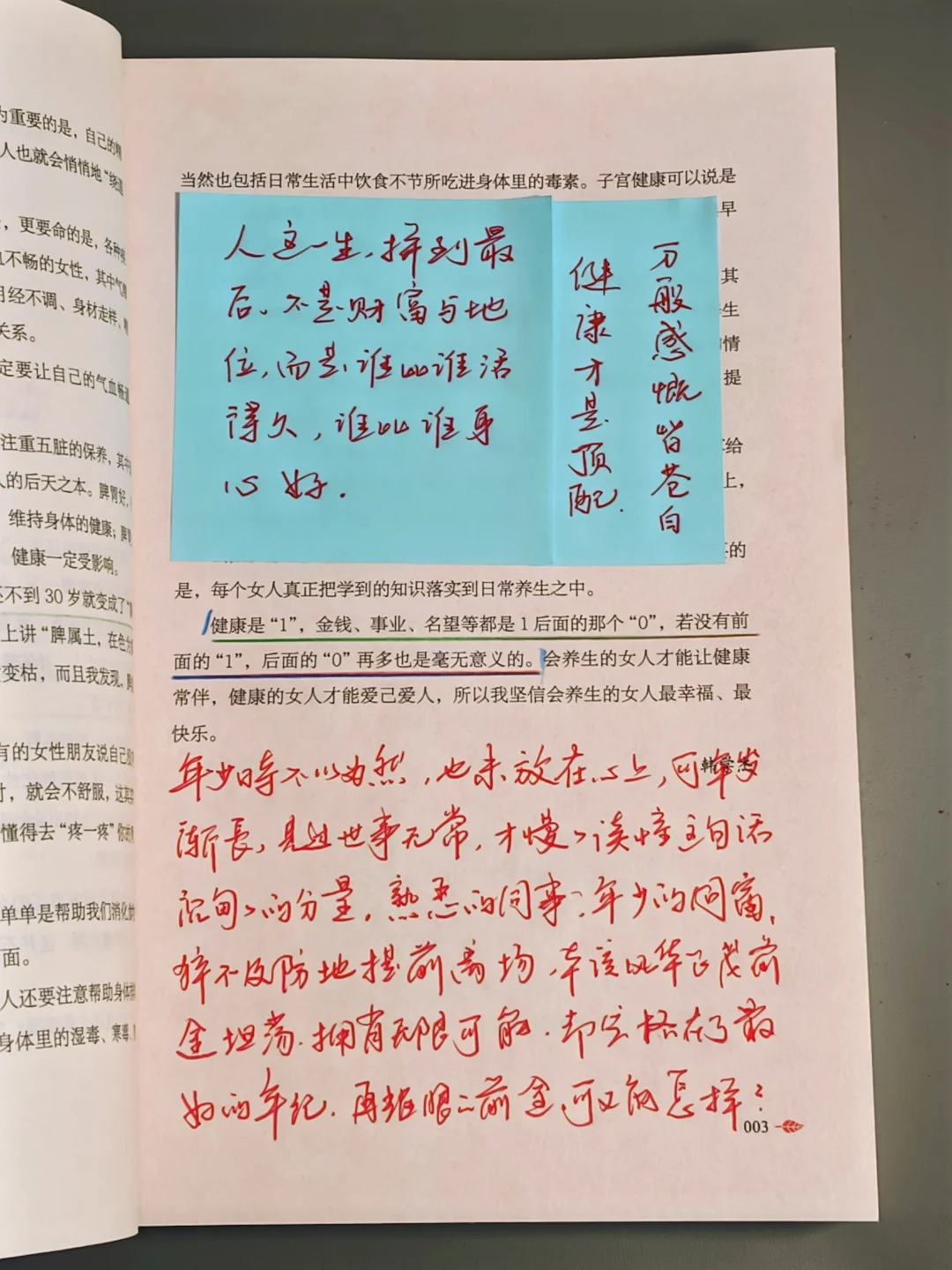 😭如果能在30岁时读到这本书就好了！！